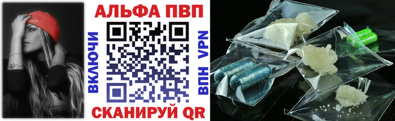 где можно купить наркотик  MEGA онион  Alpha-PVP кристаллы  Верея 
