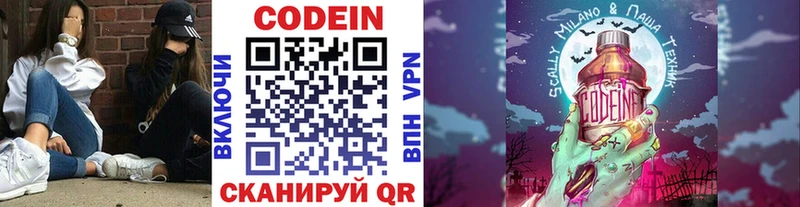 цена наркотик  Верея  Кодеин напиток Lean (лин) 