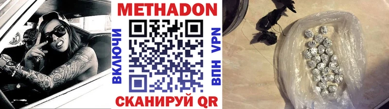 МЕТАДОН мёд  Верея 